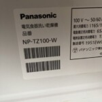 Panasonic（パナソニック）食器洗い乾燥機 NP-TZ100-W 2019年製