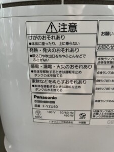 Panasonic(パナソニック)衣類乾燥除湿機 F-YZU60 2021年製