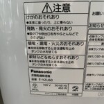 Panasonic（パナソニック）衣類乾燥除湿機 F-YZU60 2021年製