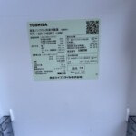 TOSHIBA（東芝）461L 6ドア冷蔵庫 GR-T460FZ（UW) 2021年製