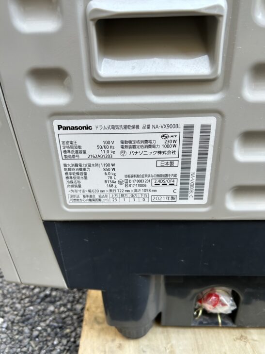 出張のご訪問【横浜市鶴見区】パナソニック製ドラム洗濯機 NA 出張のご訪問【横浜市鶴見区】パナソニック製ドラム洗濯機 NA
