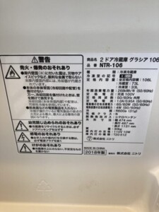 NITORI(ニトリ) 2ドア冷蔵庫 NTR-106 2018年製