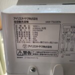IRIS OHYAMA(アイリスオーヤマ) 5.0kg 全自動洗濯機 IAW-T502EN 2021年製