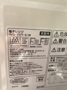 IRIS OHYAMA(アイリスオーヤマ) 電子レンジ IMG-T177-5-W 2021年製