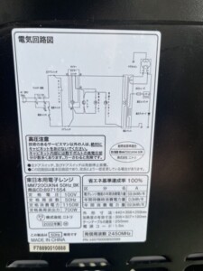 NITORI(ニトリ)電子レンジ MM720CUKN4 2022年製