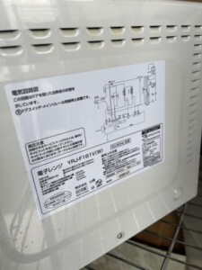 YAMAZEN(山善)電子レンジ YRJ-F181V(W)2020年製