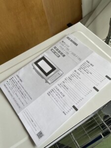 IRIS OHYAMA(アイリスオーヤマ)電子レンジ KMB-F186-W 2023年製
