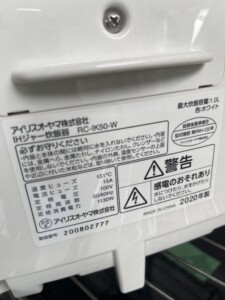 IRIS OHYAMA(アイリスオーヤマ)IHジャー炊飯器 RC-IK50-W 2020年製