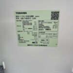 TOSHIBA(東芝) 6ドア冷蔵庫 GR-T460FZ(UW) 2021年製