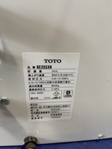 TOTO 小型電気温水器 貯蔵湯沸器 RE25SXN