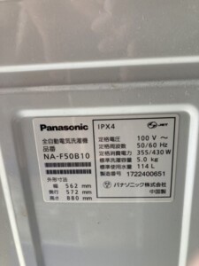Panasonic(パナソニック) 5.0kg 全自動洗濯機 NA-F50B10 2017年製
