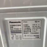 横須賀市に2017年製のPanasonic 単身用洗濯機をご案内に ｜出張買取MAX