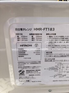 HITACHI(日立) 電子レンジ HMR-FT183 2021年製