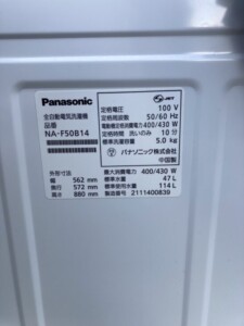 Panasonic(パナソニック) 5.0kg 全自動洗濯機 NA-F50B14 2021年製
