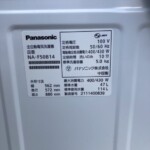 Panasonic(パナソニック) 5.0kg 全自動洗濯機 NA-F50B14 2021年製