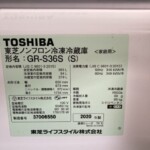TOSHIBA（東芝）363L 3ドア冷蔵庫 GR-S36S（S) 2020年製