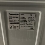 Panasonic(パナソニック) 5.0kg 全自動洗濯機 NA-F50B10 2017年製