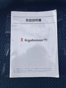 Ergohuman PRO(エルゴヒューマンプロ)オットマン付きチェア