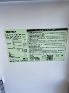 TOSHIBA(東芝)509L 6ドア冷蔵庫 GR-U510FK(EC) 2022年製