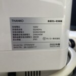 THANKO（サンコー）食器洗い乾燥機 STTDWADW 2022年製