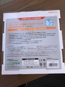 METEX(メテックス)ACコンセント2個付メガパワーバンク SSBACMPB