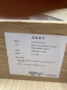 BALS(バルス)エイクル テレビボード フランフラン