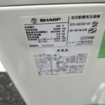 SHARP（シャープ）5.5キロ 全自動洗濯機 ES-GE5D-W 2020年製