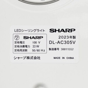 SHARP(シャープ)LEDシーリングライト DL-AC305V 2023年製