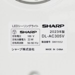 SHARP（シャープ）LEDシーリングライト DL-AC305V 2023年製