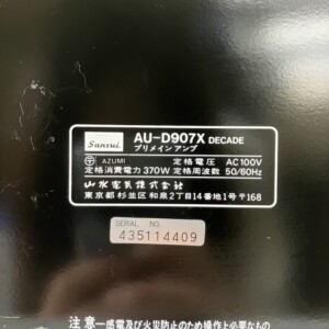 SANSUI(サンスイ)プリメインアンプ インテグレーテッドアンプ AU-D907X DECADE