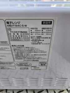 IRIS OHYAMA(アイリスオーヤマ) 電子レンジ IMB-F184C-5-W 2019年製