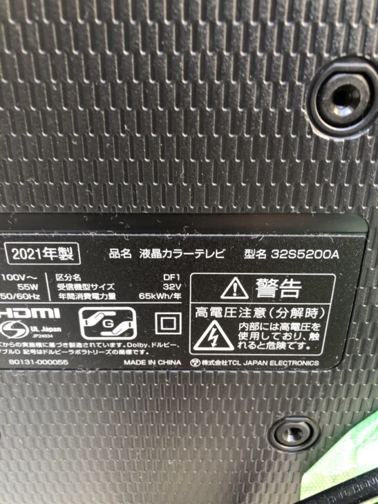 大阪府枚方市】でTCLのテレビ 32S5200Aをご依頼いただきました ｜出張