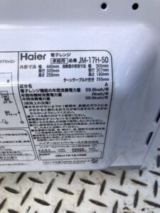 Haier(ハイアール) 電子レンジ JM-17H-50 2019年式