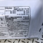Haier(ハイアール) 電子レンジ JM-17H-50 2019年式