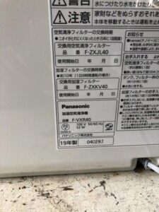 Panasonic(パナソニック)加湿空気清浄機 F-VXR40 2019年製