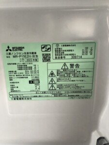 MITSUBISHI(三菱)146L 2ドア冷蔵庫 MR-P15E2H-W 2023年製