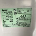 MITSUBISHI（三菱）146L 2ドア冷蔵庫 MR-P15E2H-W 2023年製