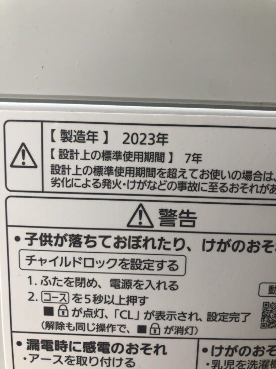 パナソニック 洗濯機 6Kg 21年式 2502111651