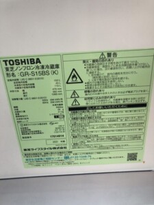 TOSHIBA(東芝)153L 2ドア冷蔵庫 GR-S15BS(K) 2021年製