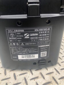 SHARP(シャープ)ヘルシオ ホットクック 水なし自動調理鍋 KN-HW16G-B 2021年製
