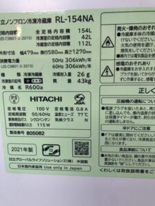 HITACHI(日立) 2ドア冷蔵庫 RL-154NA 2021年製