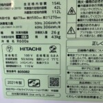 HITACHI(日立) 2ドア冷蔵庫 RL-154NA 2021年製