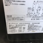 YAMAZEN(山善) オーブンレンジ KRC-016VE(B) 2017年製