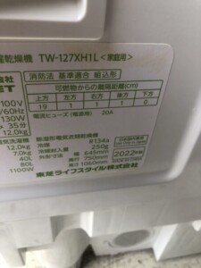 TOSHIBA(東芝)12.0キロ ドラム式洗濯乾燥機 TW-127XH1L 2022年製