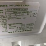 TOSHIBA（東芝）12.0キロ ドラム式洗濯乾燥機 TW-127XH1L 2022年製