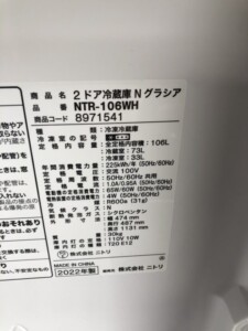 NITORI(ニトリ)106L 2ドア冷蔵庫 NTR-106WH 2022年製