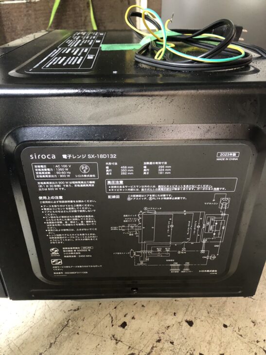 sirocaの電子レンジ（SX-18D132）の【買取案内】を世田谷区二子