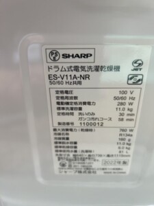 SHARP(シャープ)11.0キロ ドラム式洗濯乾燥機 ES-V11A-NR 2022年製