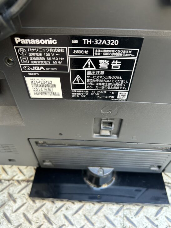製造から10年経過のテレビを狛江市に出張し【無料引き取り】のご案内で