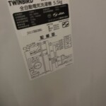 TWINBIRD（ツインバード）5.5キロ 全自動洗濯機 KWM-EC55 2021年製